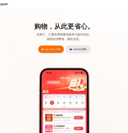 优券汇APP