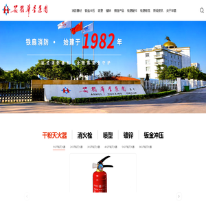 安徽华星集团