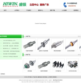 中山市盛银机电设备有限公司