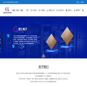 宏仁电子材料科技有限公司