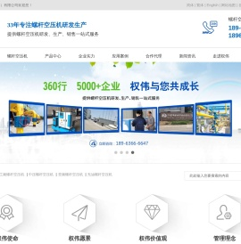 空压机,无油空压机,变频螺杆空压机,工频螺杆空压机,激光切割空压机,涡旋空压机,苏州螺杆空压机,权伟机械集团（江苏）有限公司