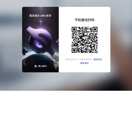 满分简历