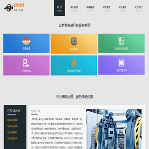 江苏东奥电梯