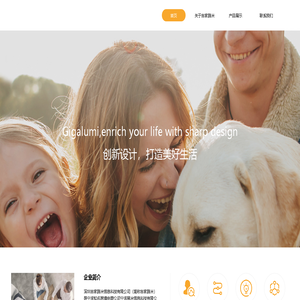 深圳吉家路米信息科技有限公司