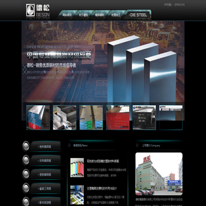 高品质专业模具钢材供应商