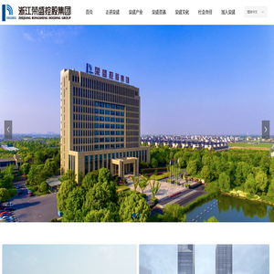浙江荣盛控股集团