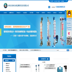 西安磁翻板液位计,西安雷达液位计,西安浮球液位计