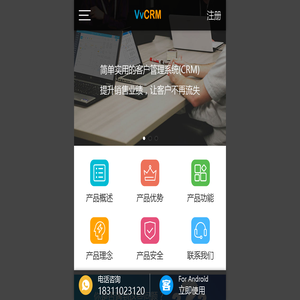 独立服务器客户管理软件