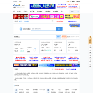 SEO综合查询