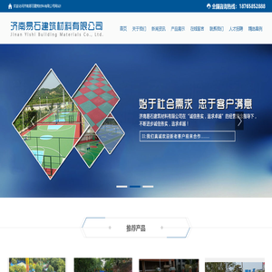 彩色透水地坪厂家