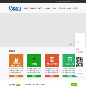松江网站建设