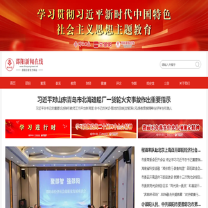 邵阳新闻在线