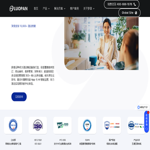 罗盘云酒店管理系统