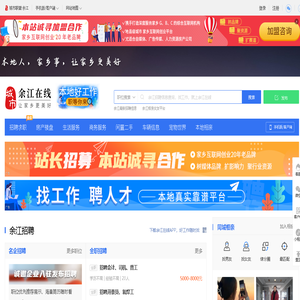 余江在线（原余江在线）