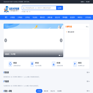 北京大学生网