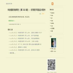 我的技术分享