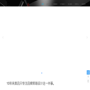 莫品品牌设计机构