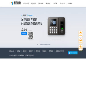 移动营销CRM