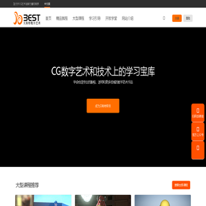 贝斯特数字艺术中心提供