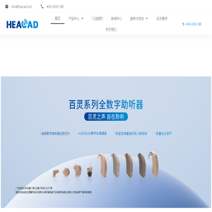 苏州海卡缔听力技术有限公司