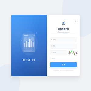 图书管理系统
