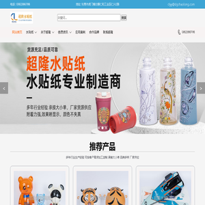 水贴纸