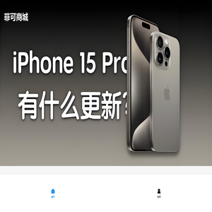 菲可商城