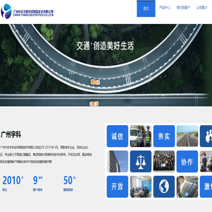 广州中交宇科空间信息技术有限公司