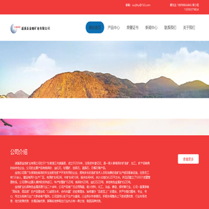 遂溪县金地矿业有限公司