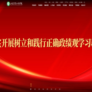 山东农业工程学院