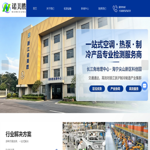 浙江制冷设备厂家