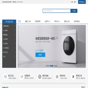 公司网站