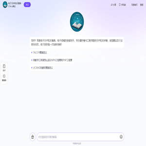 电子元件知识通典