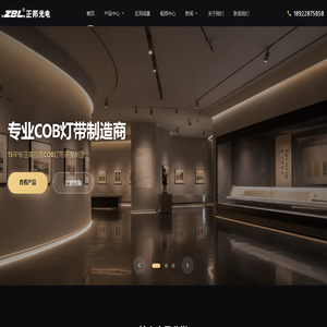 COB灯带｜COB灯带厂家｜专业COB灯带定制生产制造商