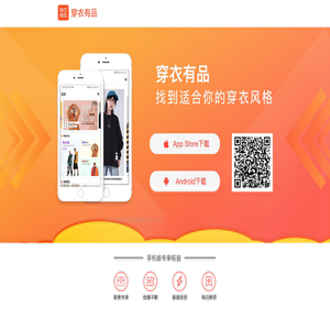 穿衣有品