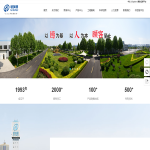 山东格瑞德集团有限公司
